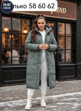 Верхняя одежда