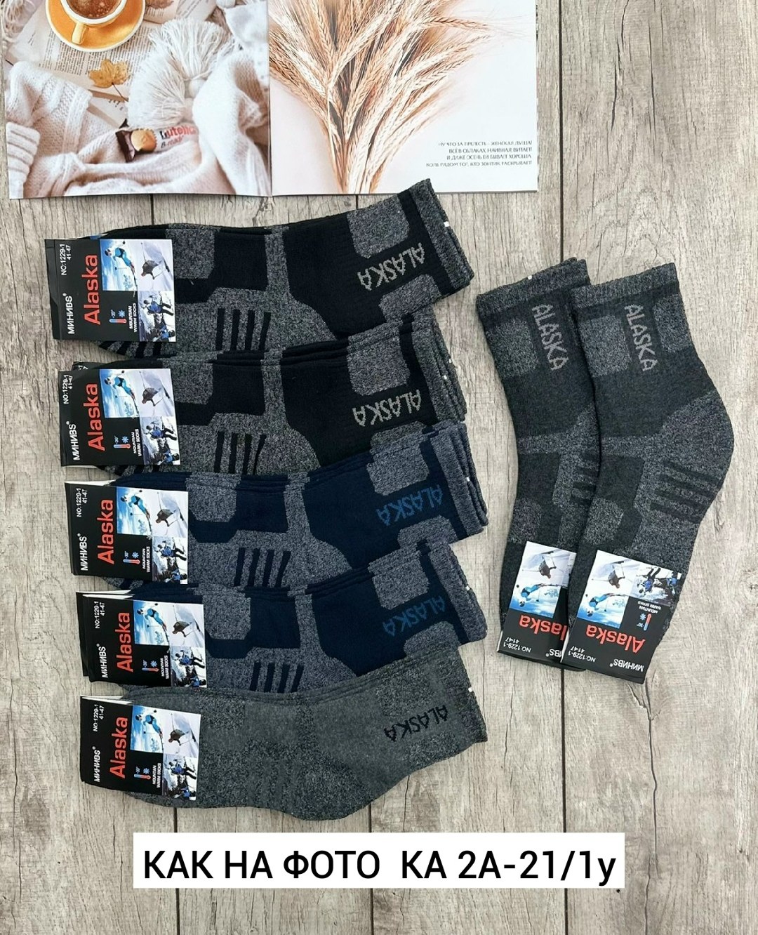 носки мужские,мужские носки теплые,носки термо,мужские термо носки,носки мужские 12 пар