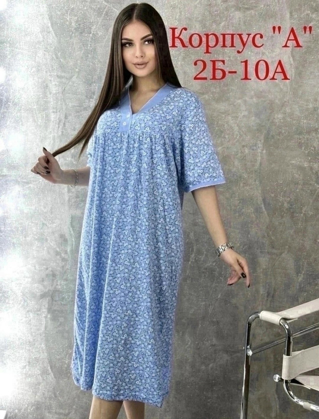 ночная сорочка,женская ночная сорочка,ночная сорочка великан,ночная сорочка женская из хлопка,ночная сорочка домашняя