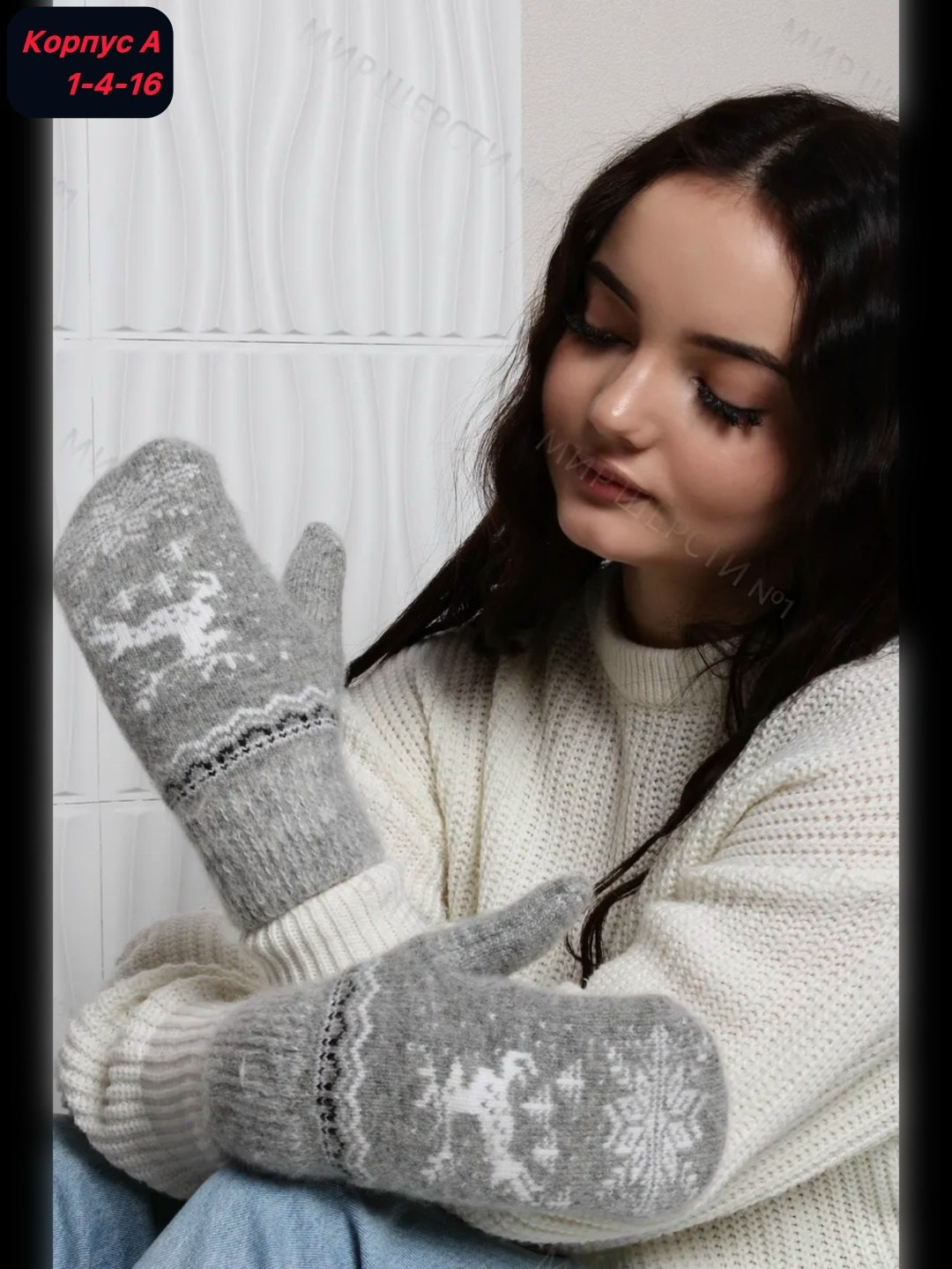 носки женские зимние,женские шерстяные носки,носки комплект,носки зимние,северные носки