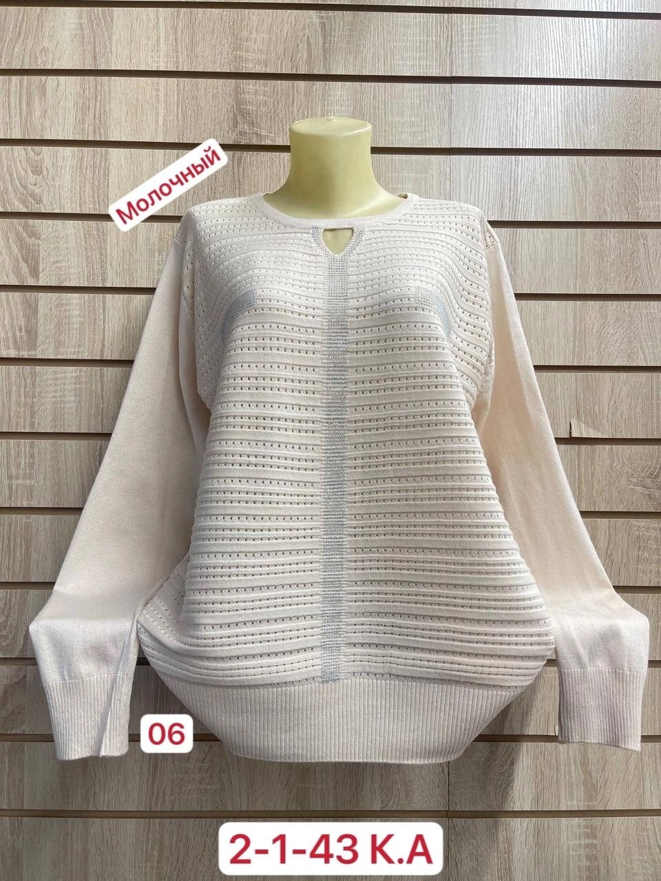 кофта женская,свитер женский большие размеры,женские свитера,кофта женская свитер,кофта женская джемпер