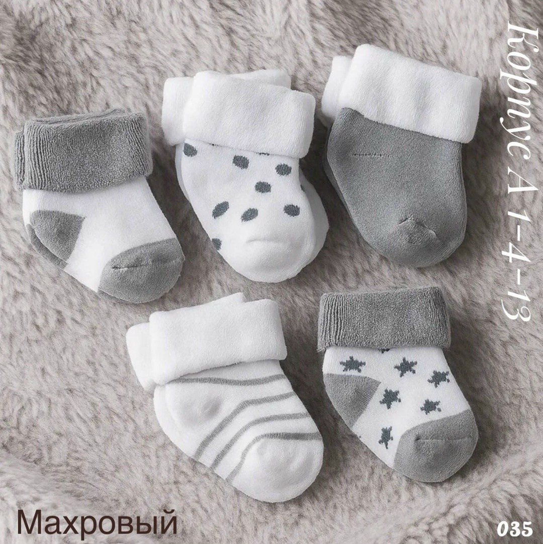 боди для малыша,для новорождённых малышей,боди для новорожденного,одежда для малыша,гольфы для малыша