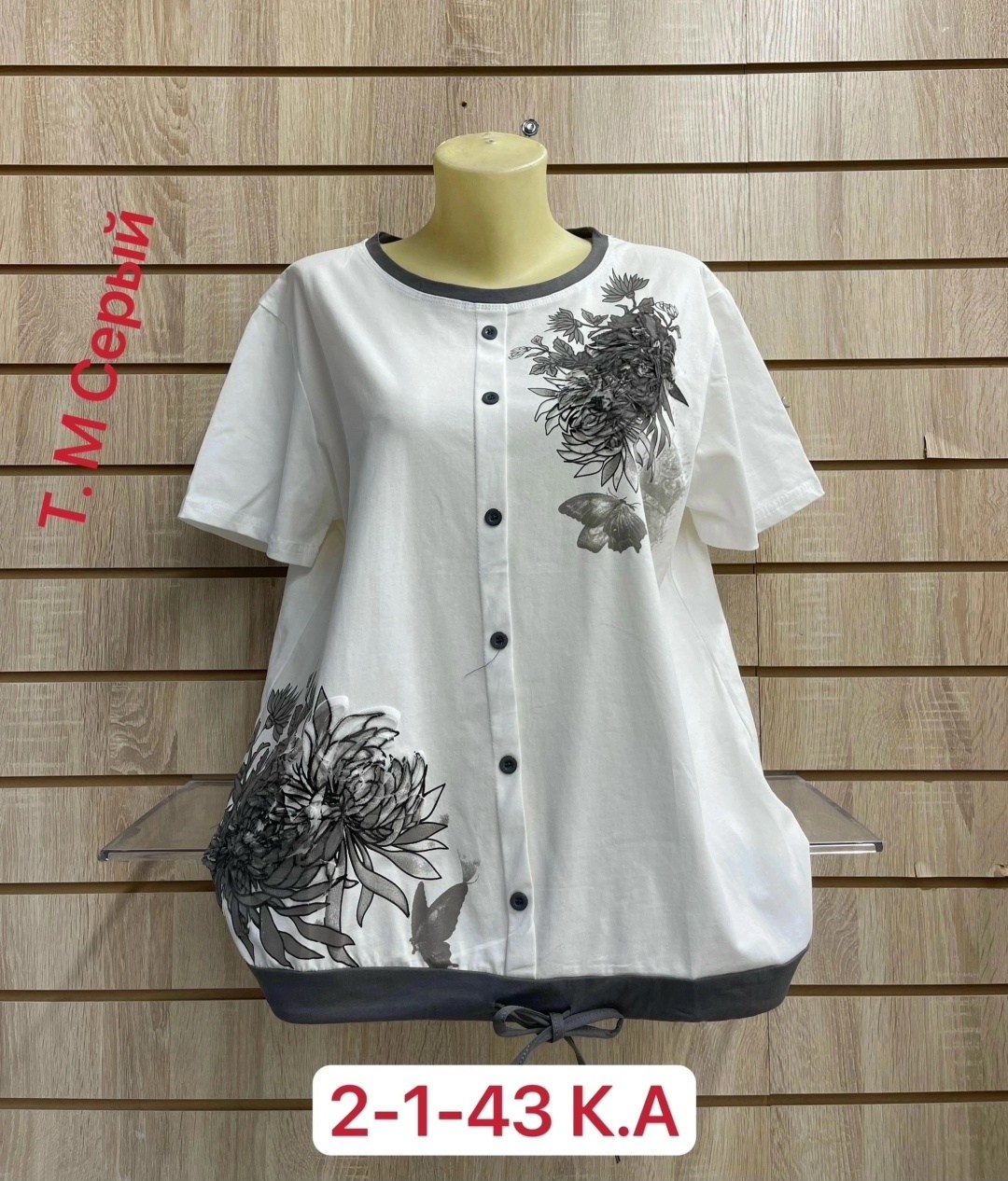 женская кофта,женские блузки,футболка женская,женская кофточка,туника нарядная