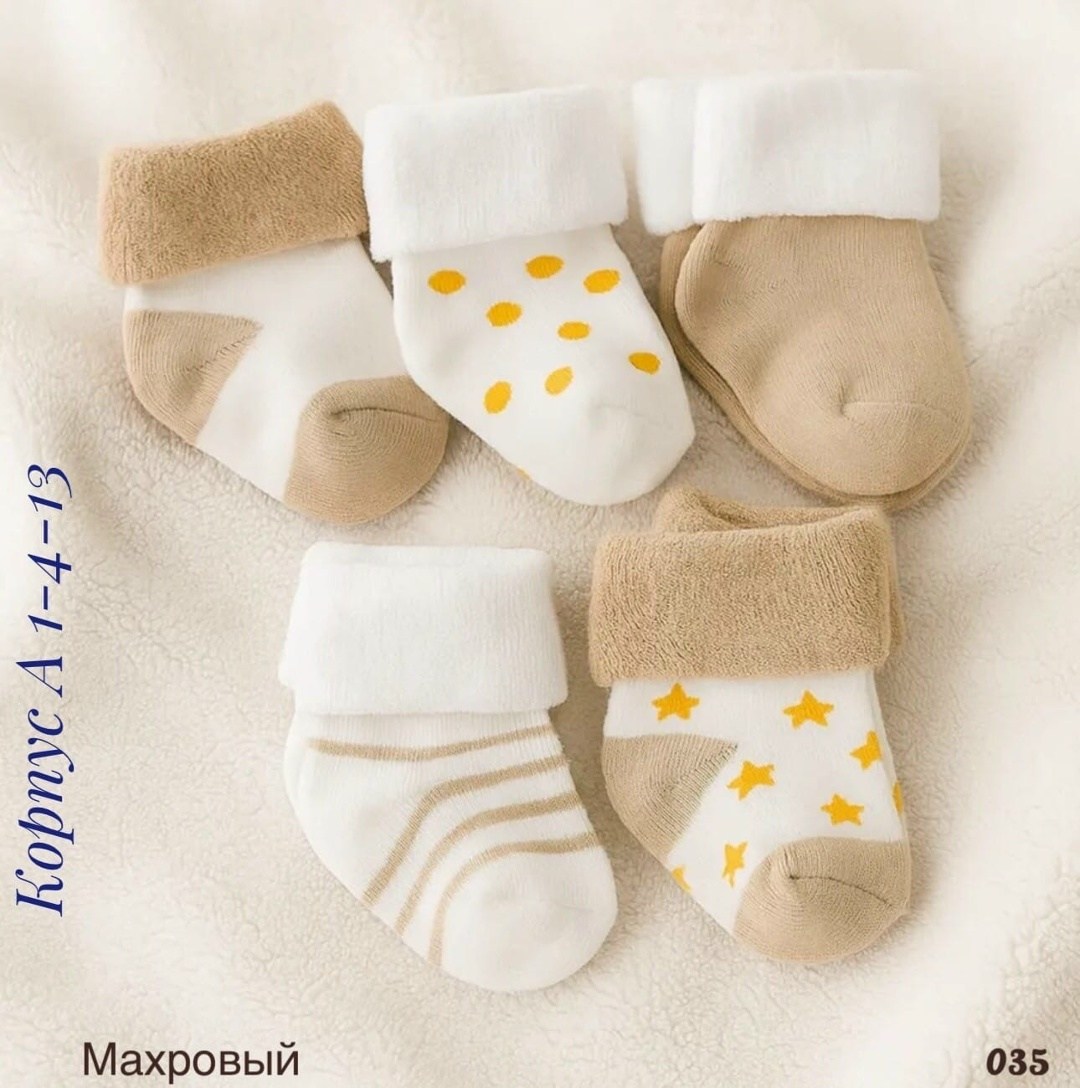 боди для малыша,для новорождённых малышей,боди для новорожденного,одежда для малыша,гольфы для малыша