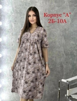 Домашняя одежда