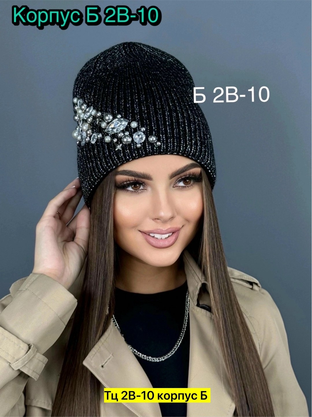шапка женская,модная шапка,шапка теплая со стразами алиэлит,шапка женская бини,женская вязаная шапка