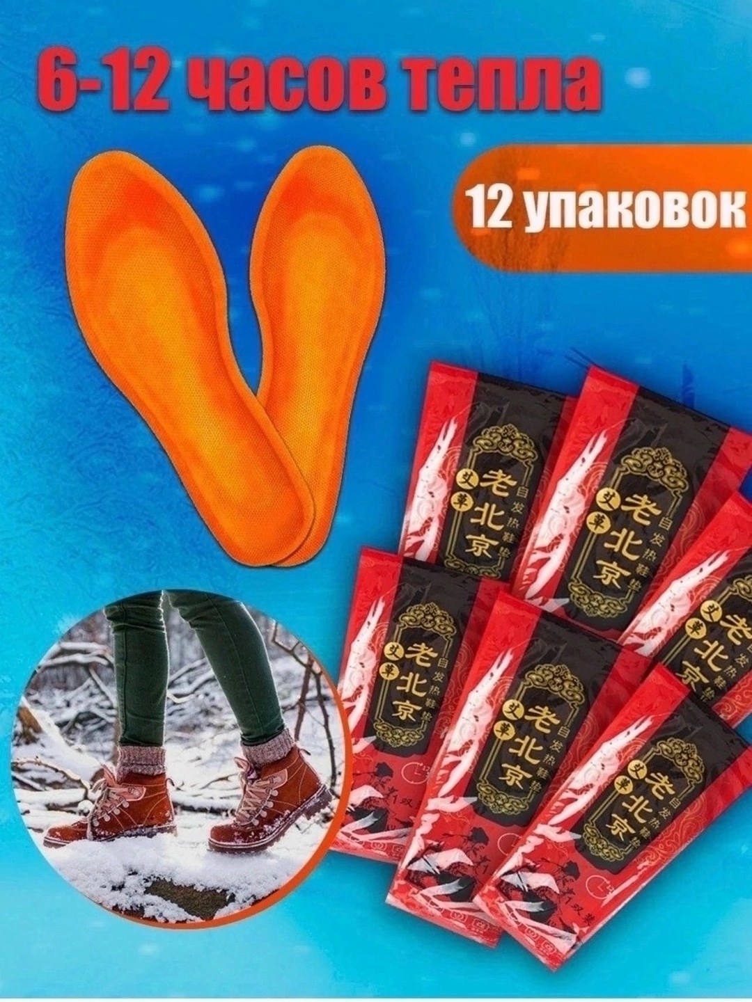 стелька самонагревающаяся,самонагревающиеся термостельки для обуви стельки,самонагревающиеся стельки для обуви,стельки зимние с подогревом самонагревающиеся для,стельки самонагревающиеся outventure