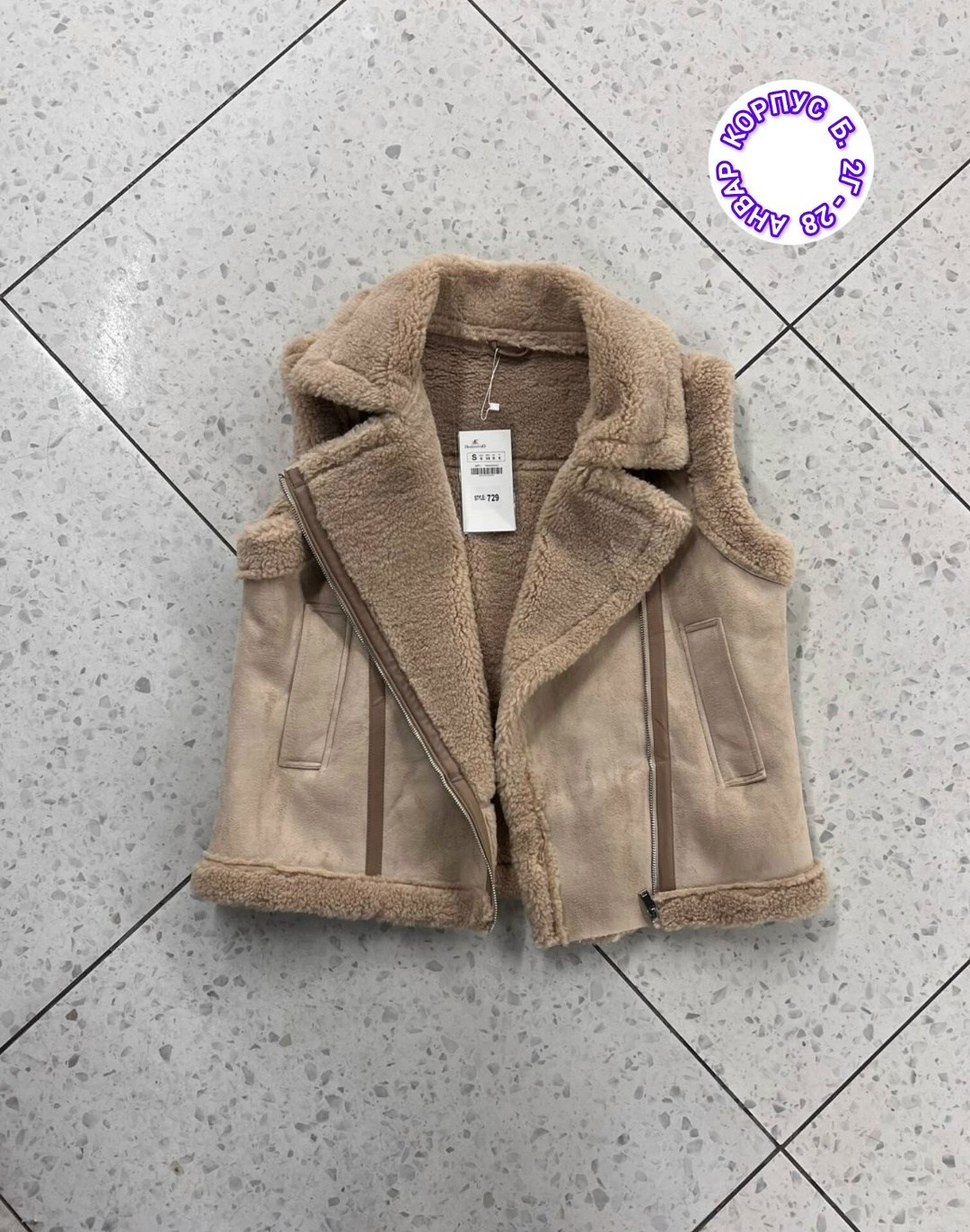 жилетка дубленка утепленная меховая арт.486522,жилет дублёнка цельная из натурального меха,жилет из дубленочной овчины,жилетка дубленка утепленная меховая onesize skara,жилета дубленка утепленная мехо