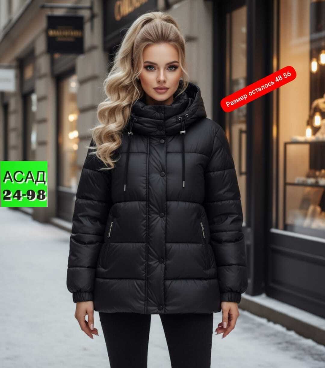 куртка женская,демисезонная куртка,куртка женская демисезонная,зимние куртки женские,куртка