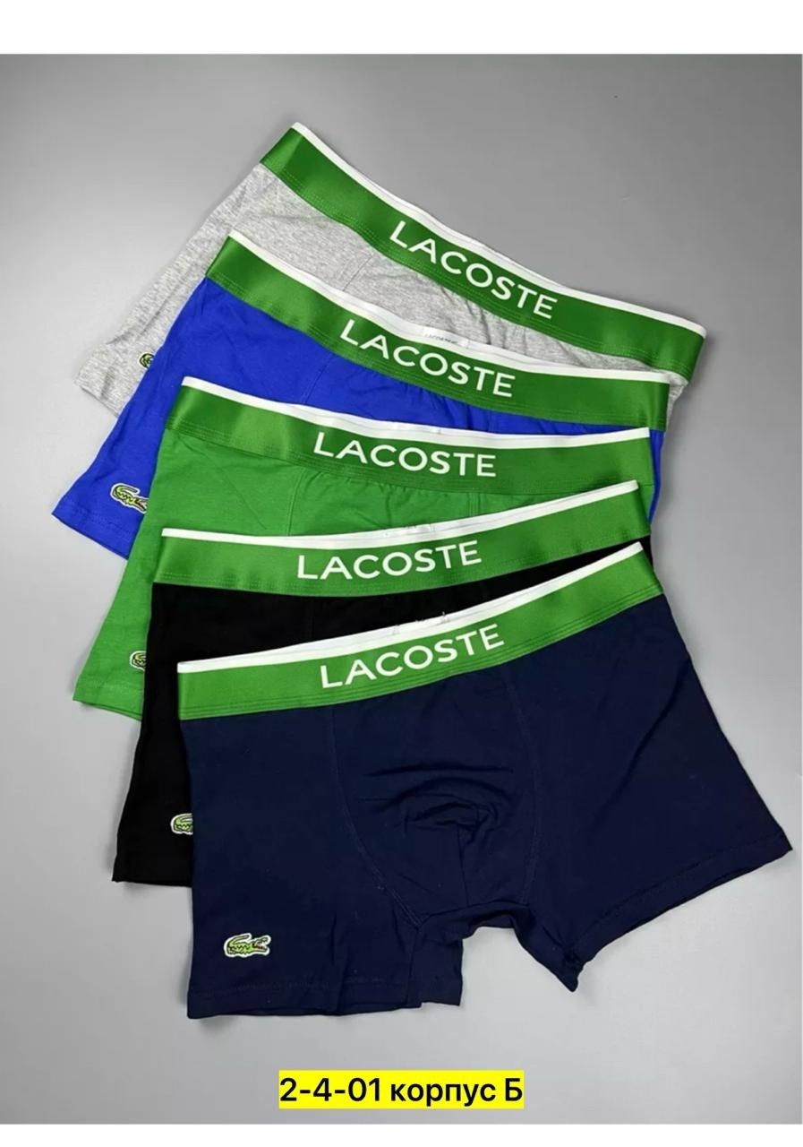 набор мужских трусов lacoste,трусы мужские lacoste,трусы lacoste,трусы мужские боксеры набор 5 шт lacoste,комплект трусов боксеры lacoste