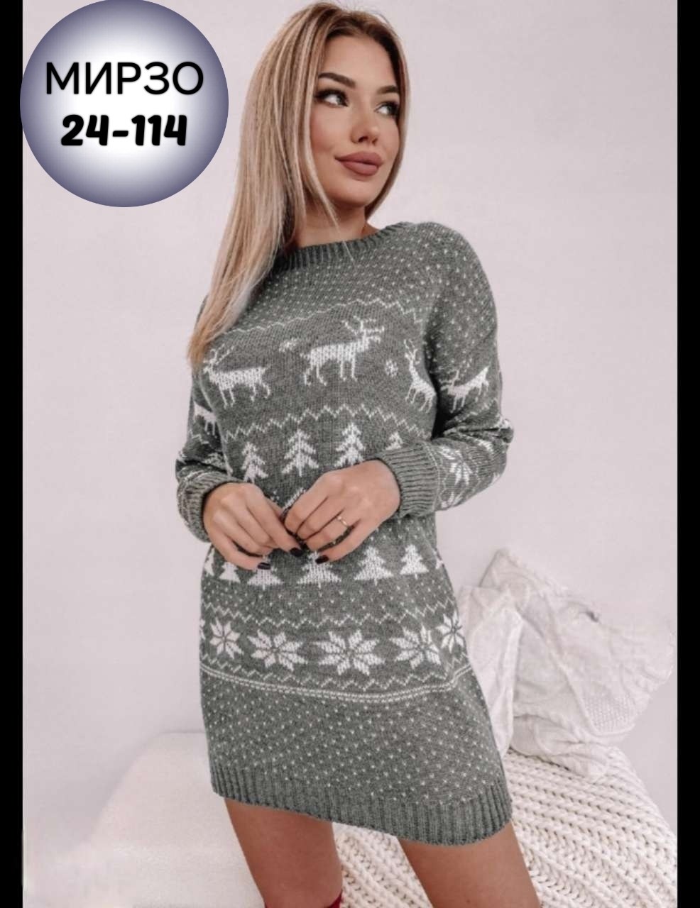 новогодняя туника,платье туника новогоднее,платье-свитер женское,туника новогодняя для женщин,вязаные платья