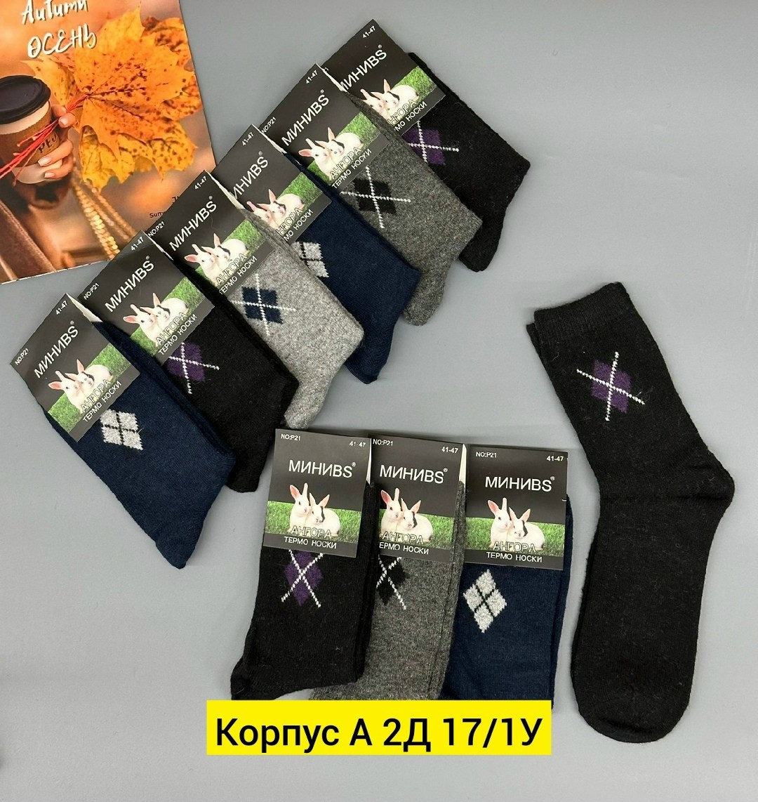 носки мужские,носки мужские махровые,носки мужские классика,носки шерстяные мужские,носки мужские 12 пар