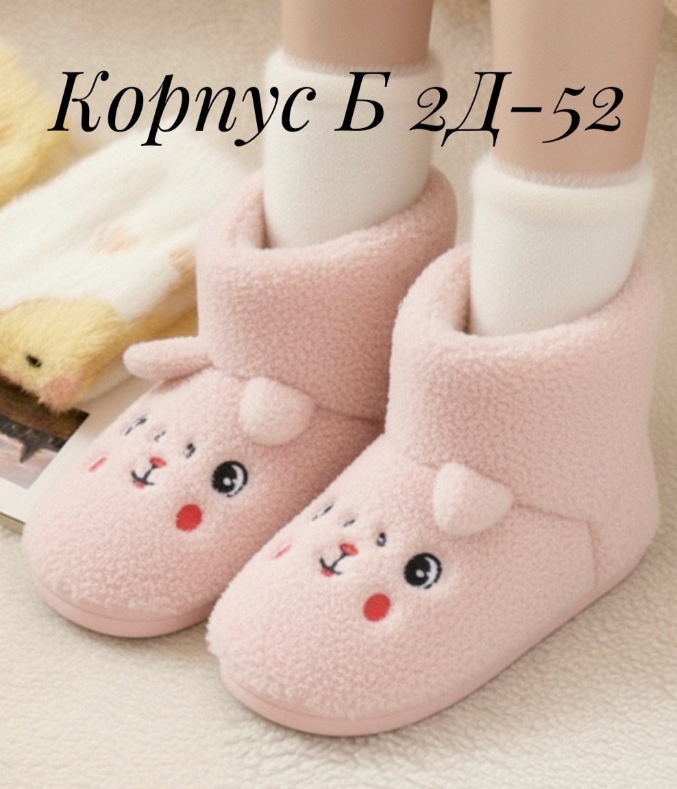 тапочки домашние,домашние тапочки детские,тапочки женские,домашние тапочки сапожки,женские тапочки для дома