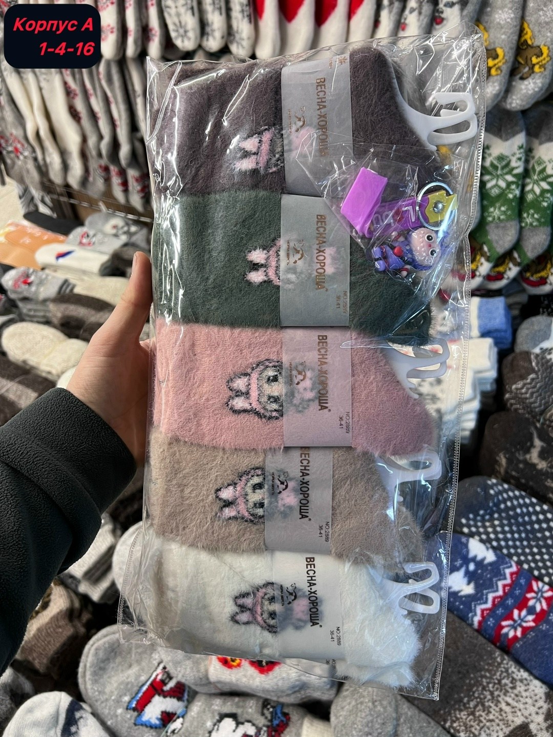 носки теплые женские,носки женские,носки женские 12 пар,женский термо носки,носки женские 10 пар