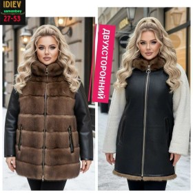 Верхняя одежда