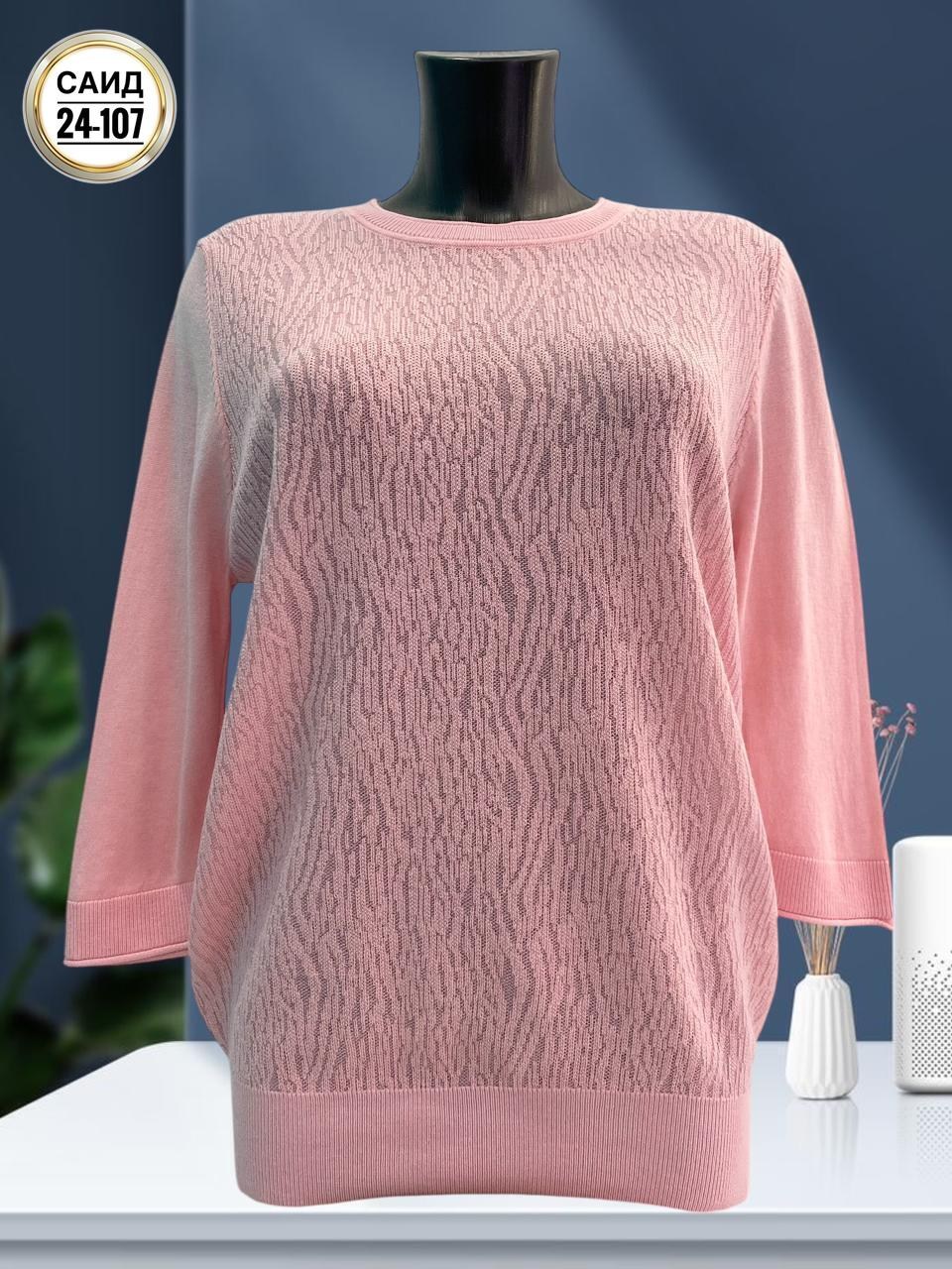 кофта женская,женская кофточка,кофта женская джемпер,кофта джемпер,повседневная кофта