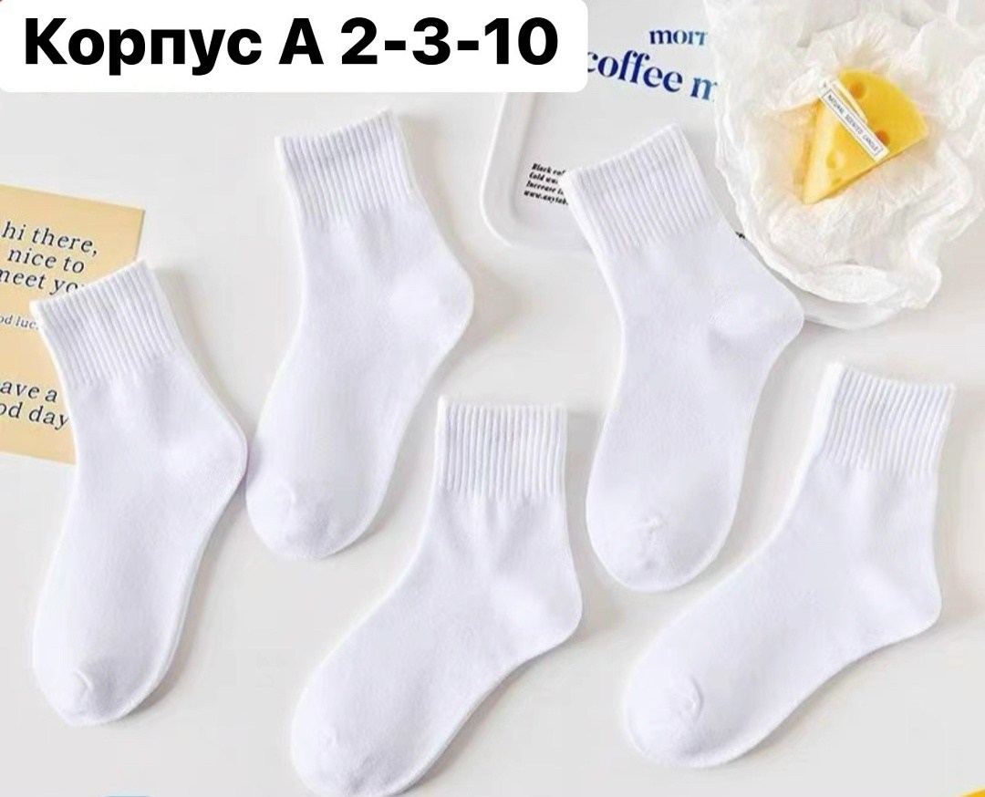 детские белые носки,хлопковые носки,носки белые,носки комплект,детские носки хлопковые