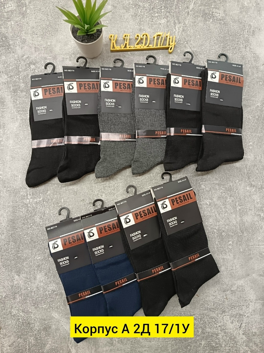 мужские носки,носки мужские 10 пар,носки мужские классические,носки мужские 12 пар,носки универсальные
