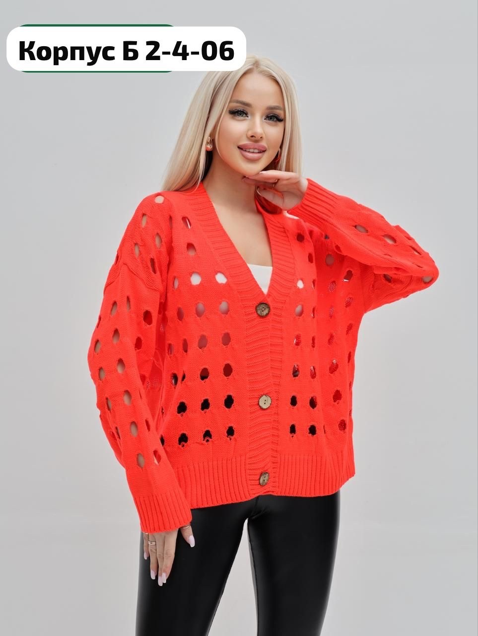 кардиган вязаный сетка короткий на пуговицах,женская кофта,кардиган женский,кардиган,кардиган вязаное