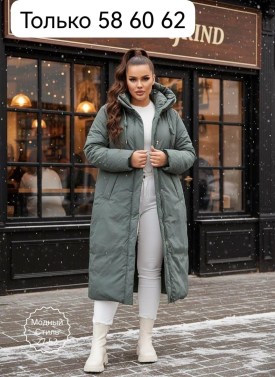 Верхняя одежда