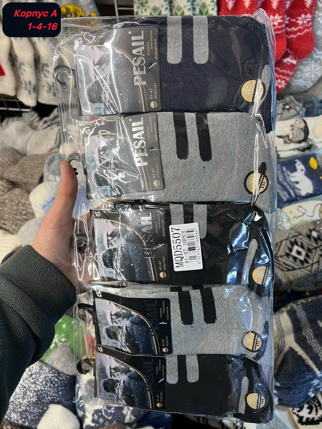 мужские носки,носки мужские 10 пар,носки мужские 12 пар,носки мужские теплые,носки мужские спортивные хлопок