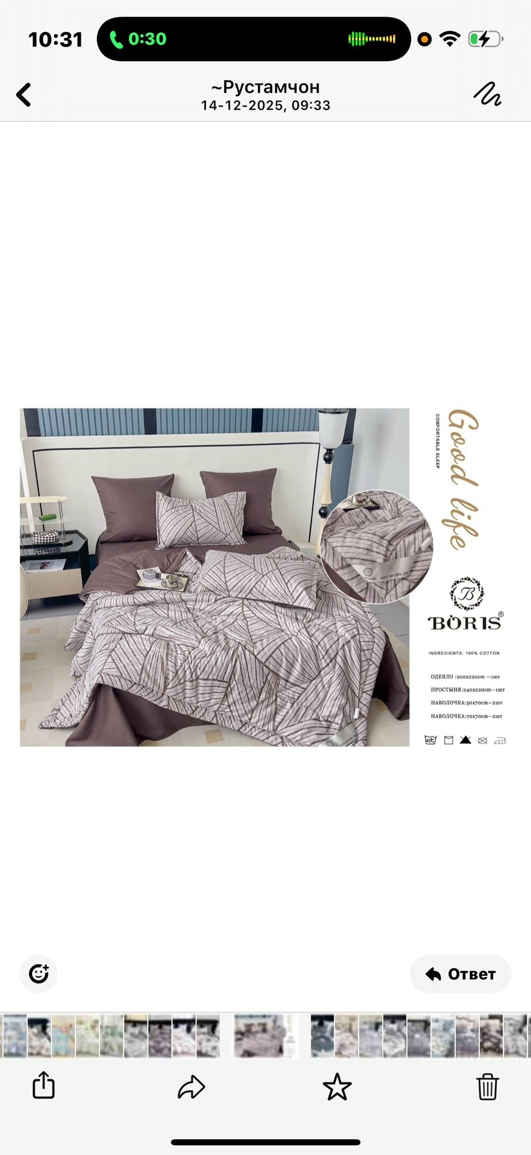 комплект постельного белья boris с одеялом,комплект постельного белья с готовым одеялом boris,комплект постельного белья с одеялом boris евро,комплект постельного белья с одеялом boris размер евро,ком