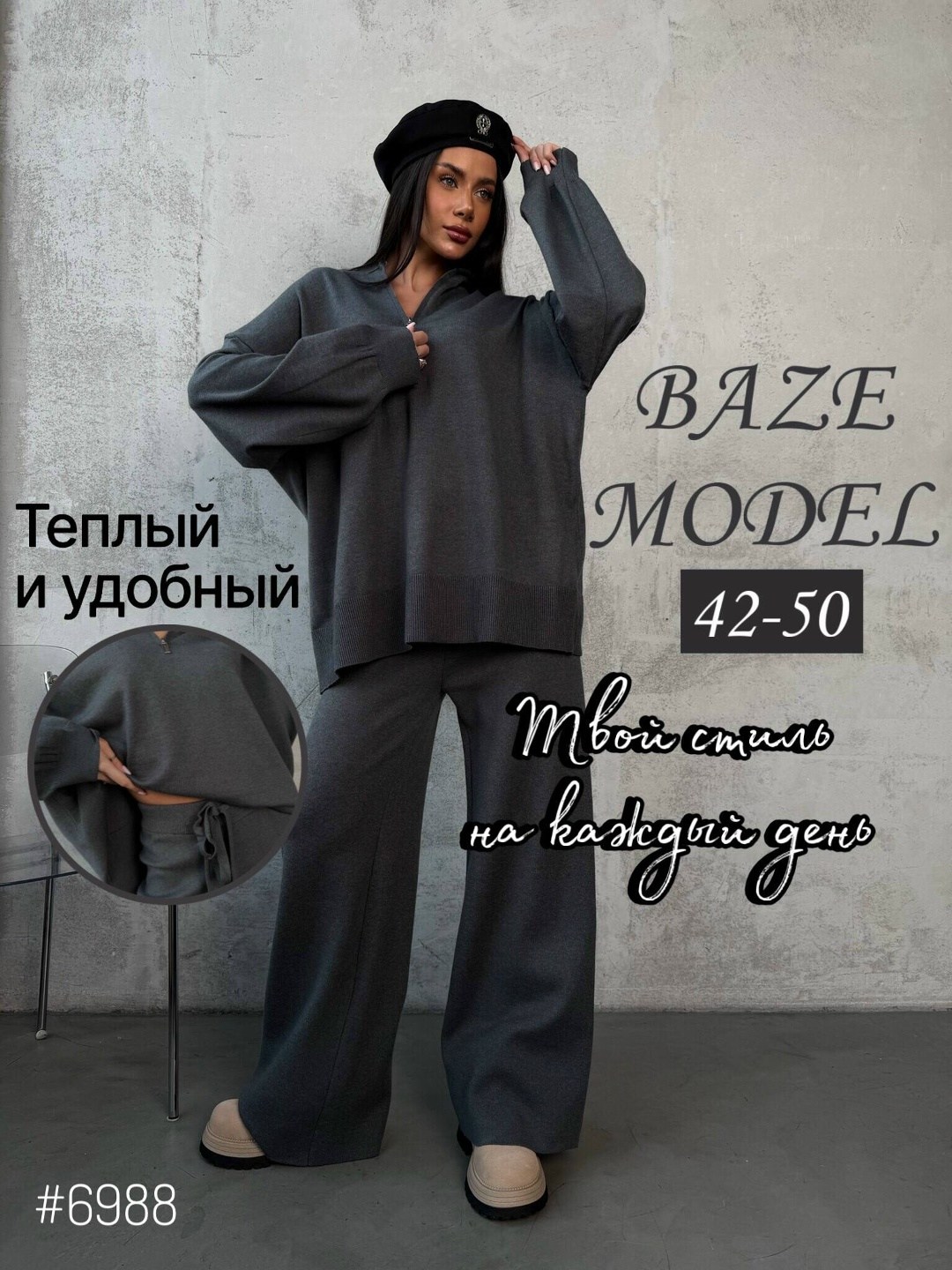 трикотажный костюм,костюм с брюками,костюм трикотажный женский,брючный костюм,костюм классический