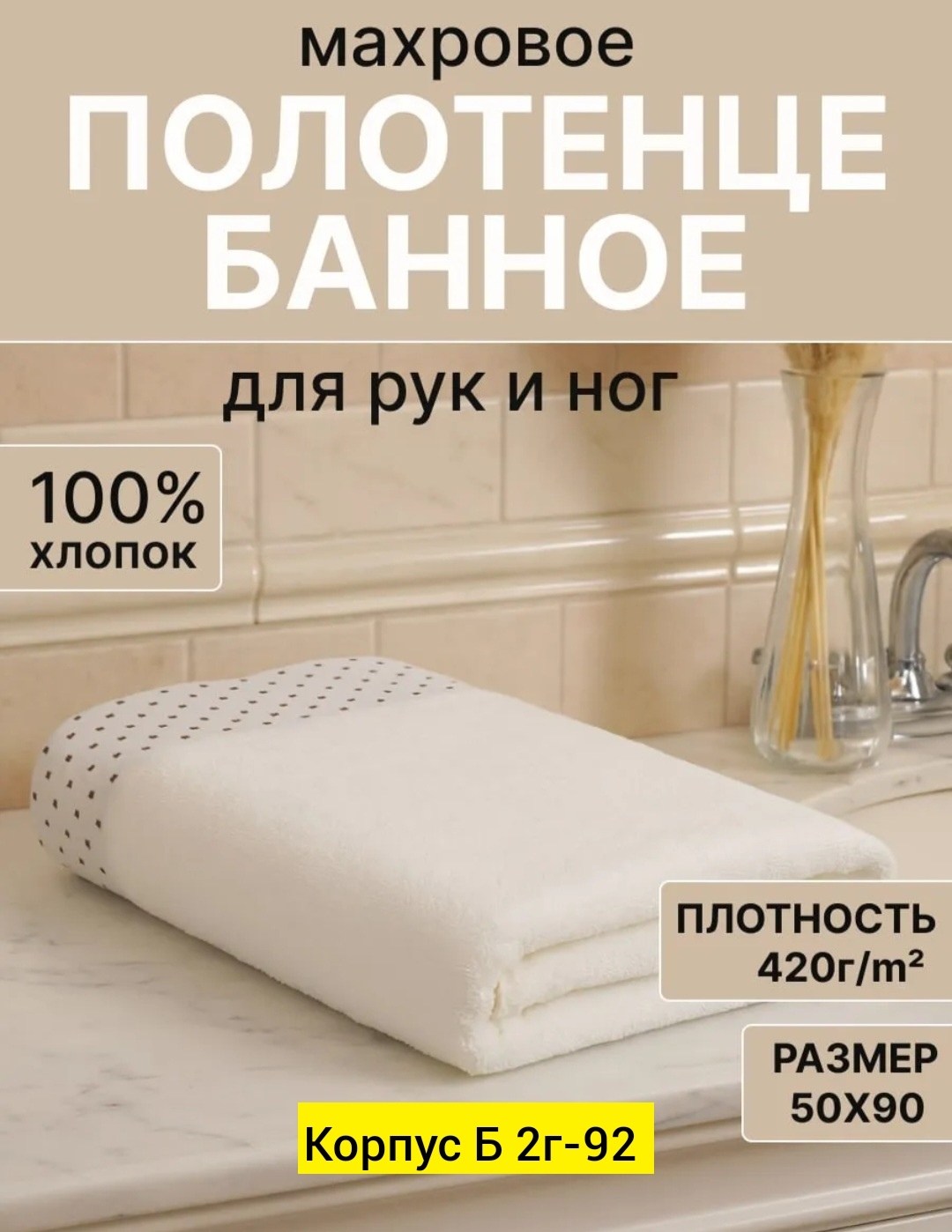 полотенца махровая,полотенца махровое банное,полотенца для ванной,полотенца кухонное махровое,полотенце банное махровое большое