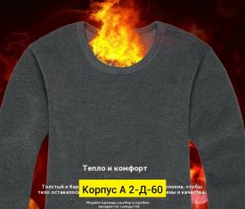 Костюм