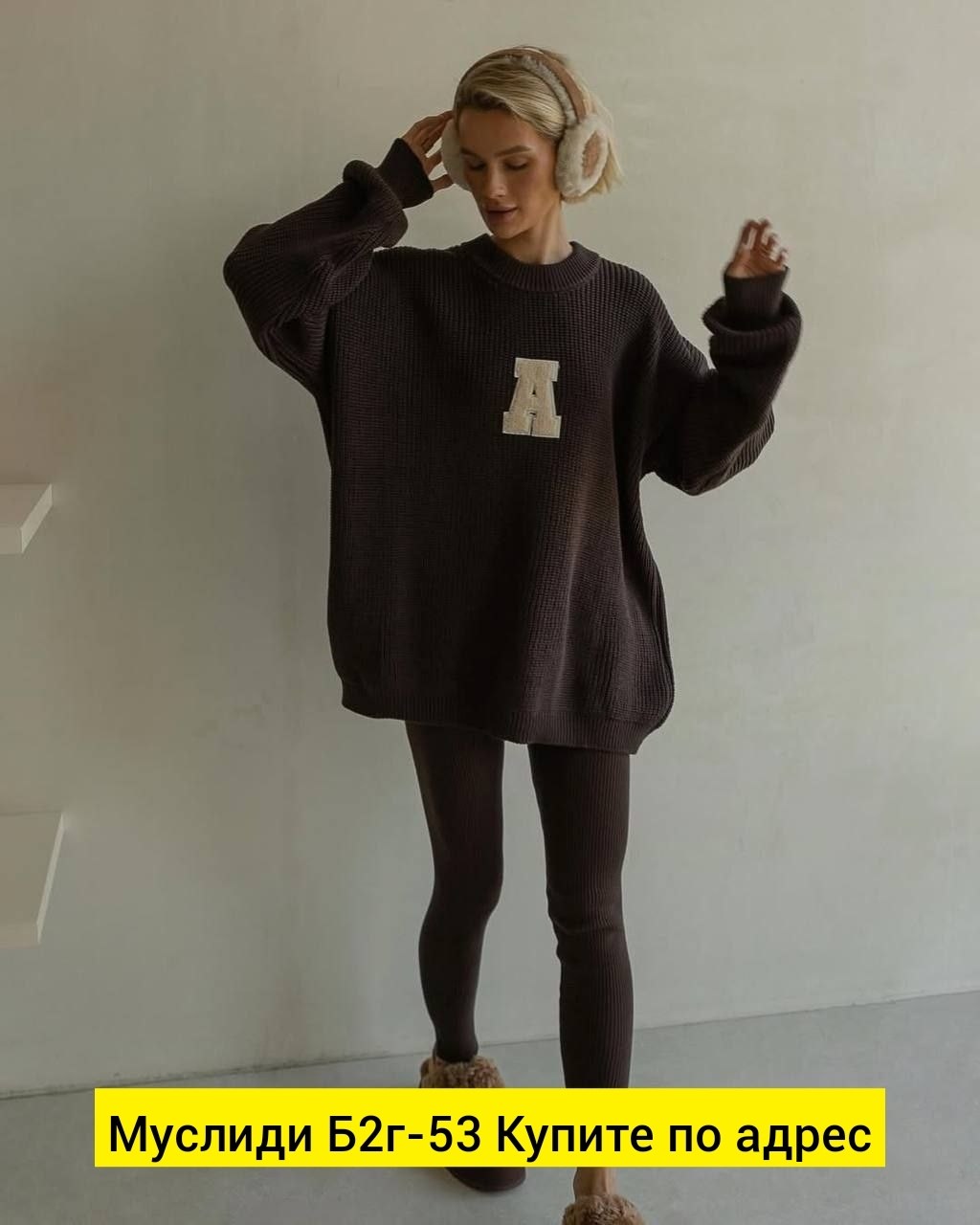 свитер оверсайз,костюм женский,женская кофта,джемпер,свитер