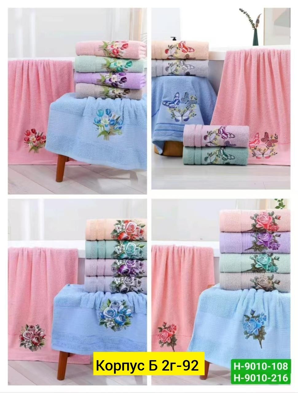 полотенца махровая,полотенца банная,полотенца для ванной,полотенец,мягкое полотенце