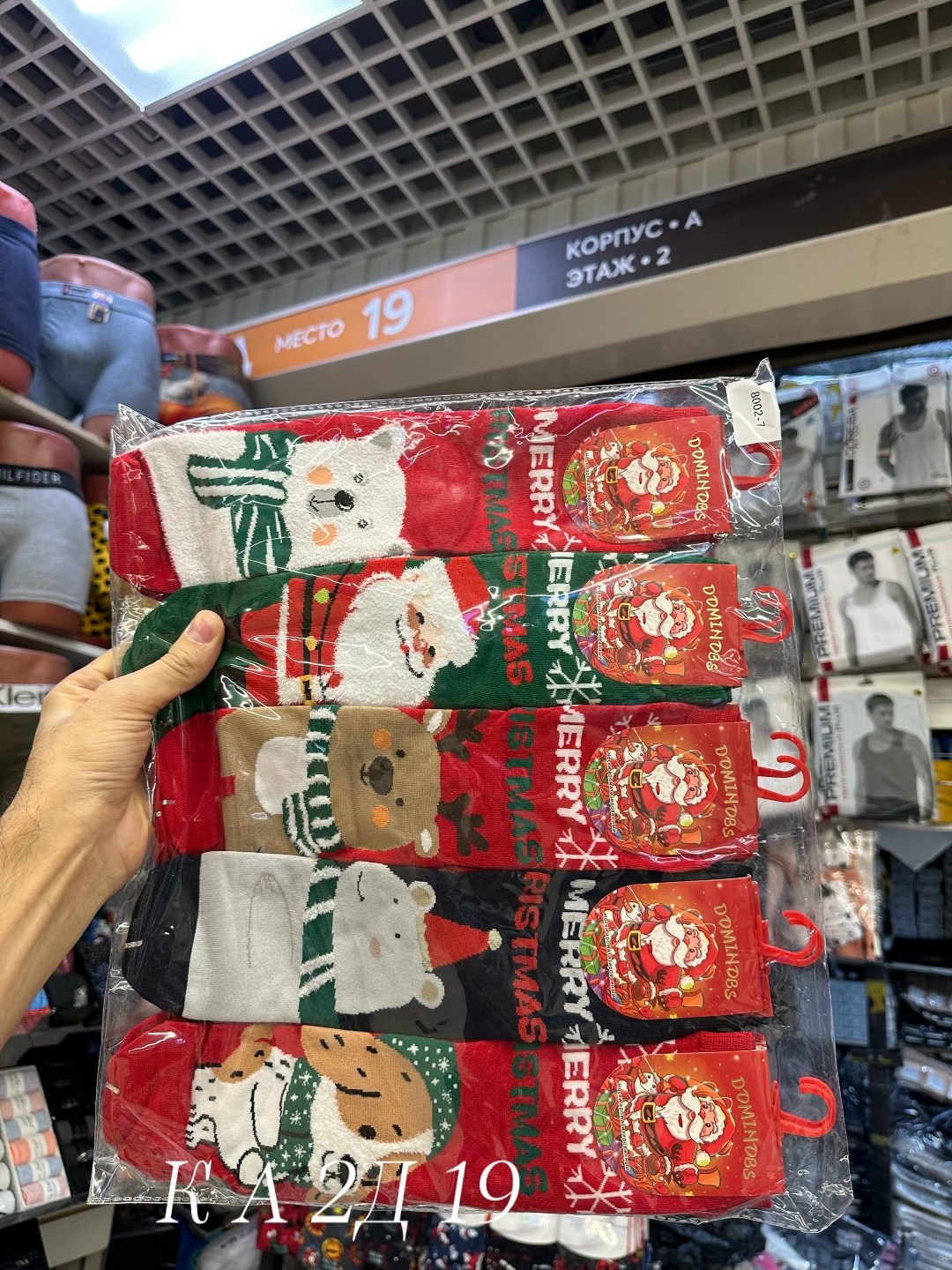 новогодние носки набор,новогодние носки женские,новогодние носки,носки женские "новый год" набор 5шт. р-р 36-41,носки комплект 5 пар размер 36-41 новогодние подарочные aripif