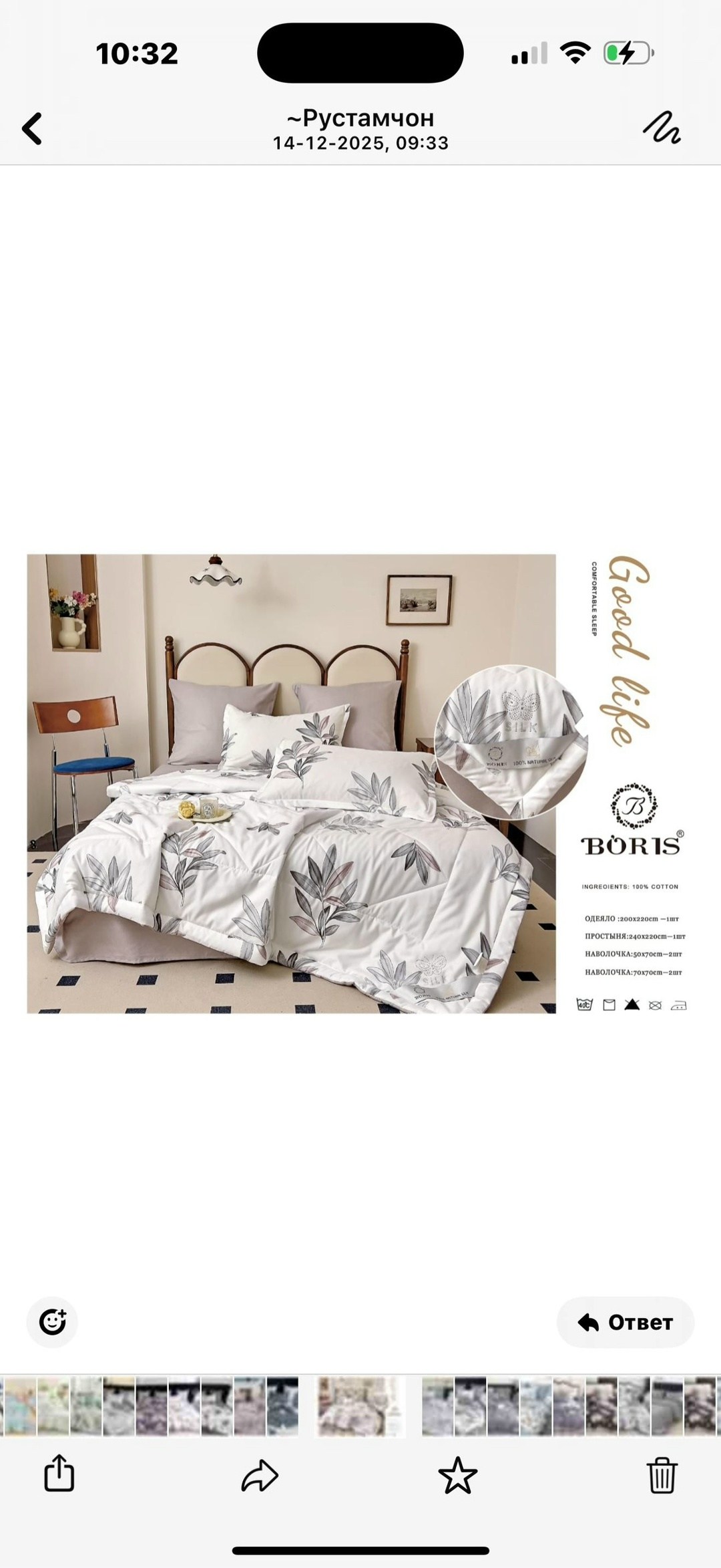 комплект постельного белья boris с одеялом,комплект постельного белья с готовым одеялом boris,комплект постельного белья с одеялом boris евро,комплект постельного белья с одеялом boris размер евро,ком