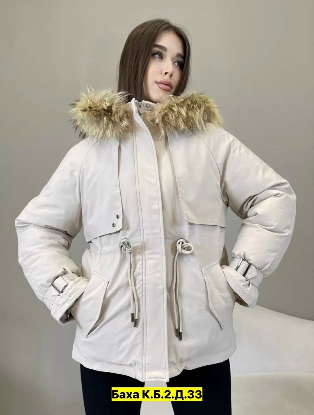 куртка женская,куртка женская зимняя,куртка модная,куртка женская бежевая,куртка