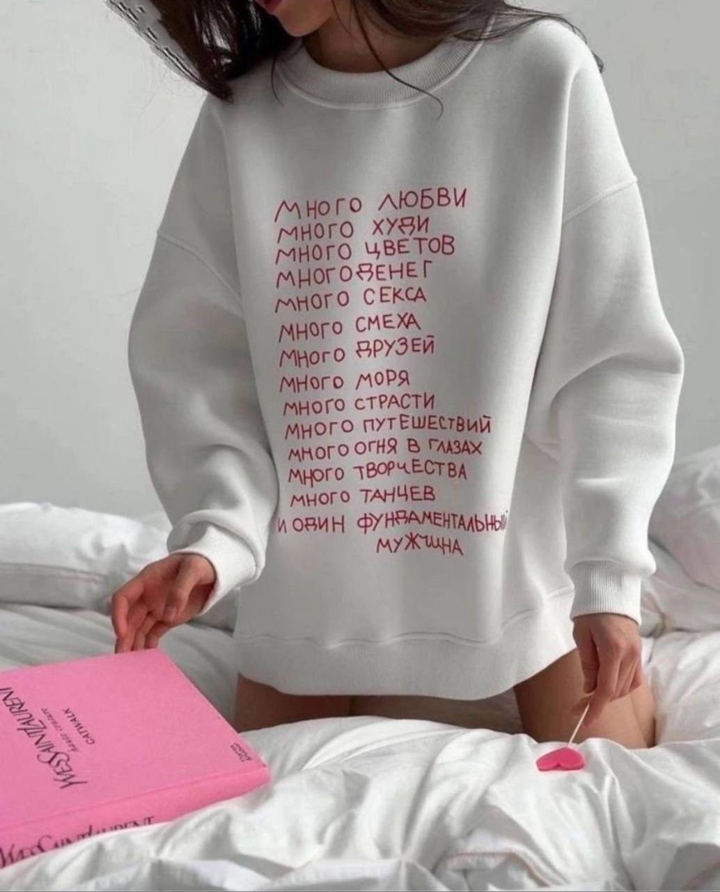 cвитшот женский оверсайз,свитшот женская,свитшот оверсайз много любви lett’ok,худи оверсайз с принтом много любви,свитшот много любви