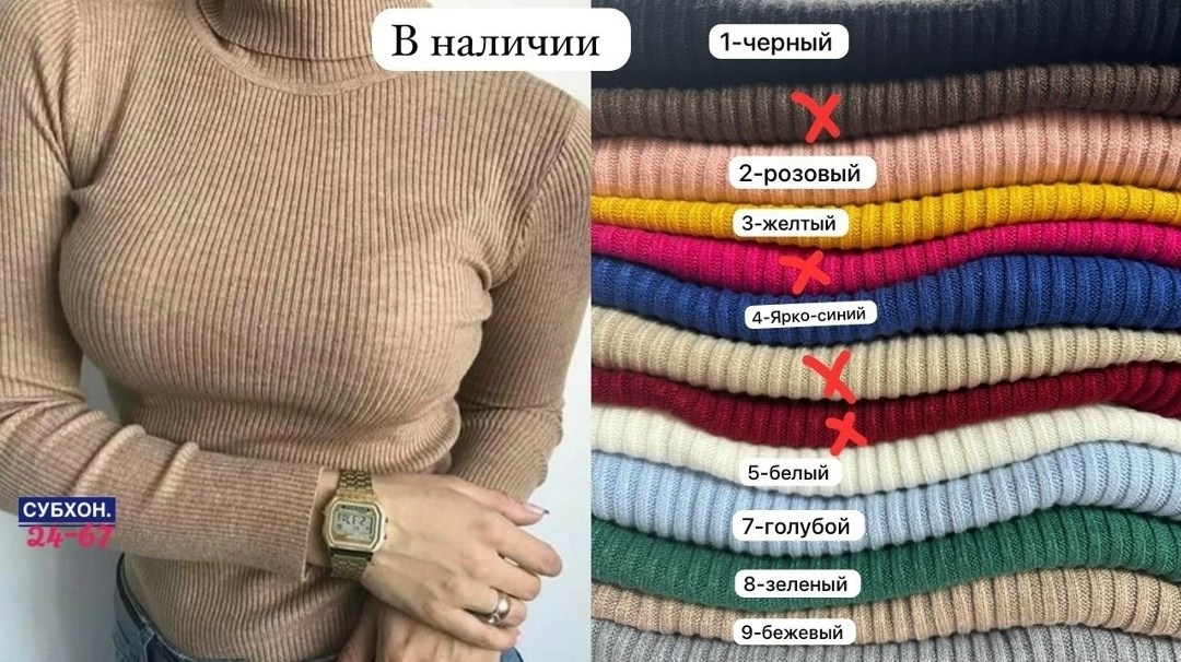 водолазка женская,водолазка в рубчик,водолазка женская лапша,водолазки лапша,водолазка