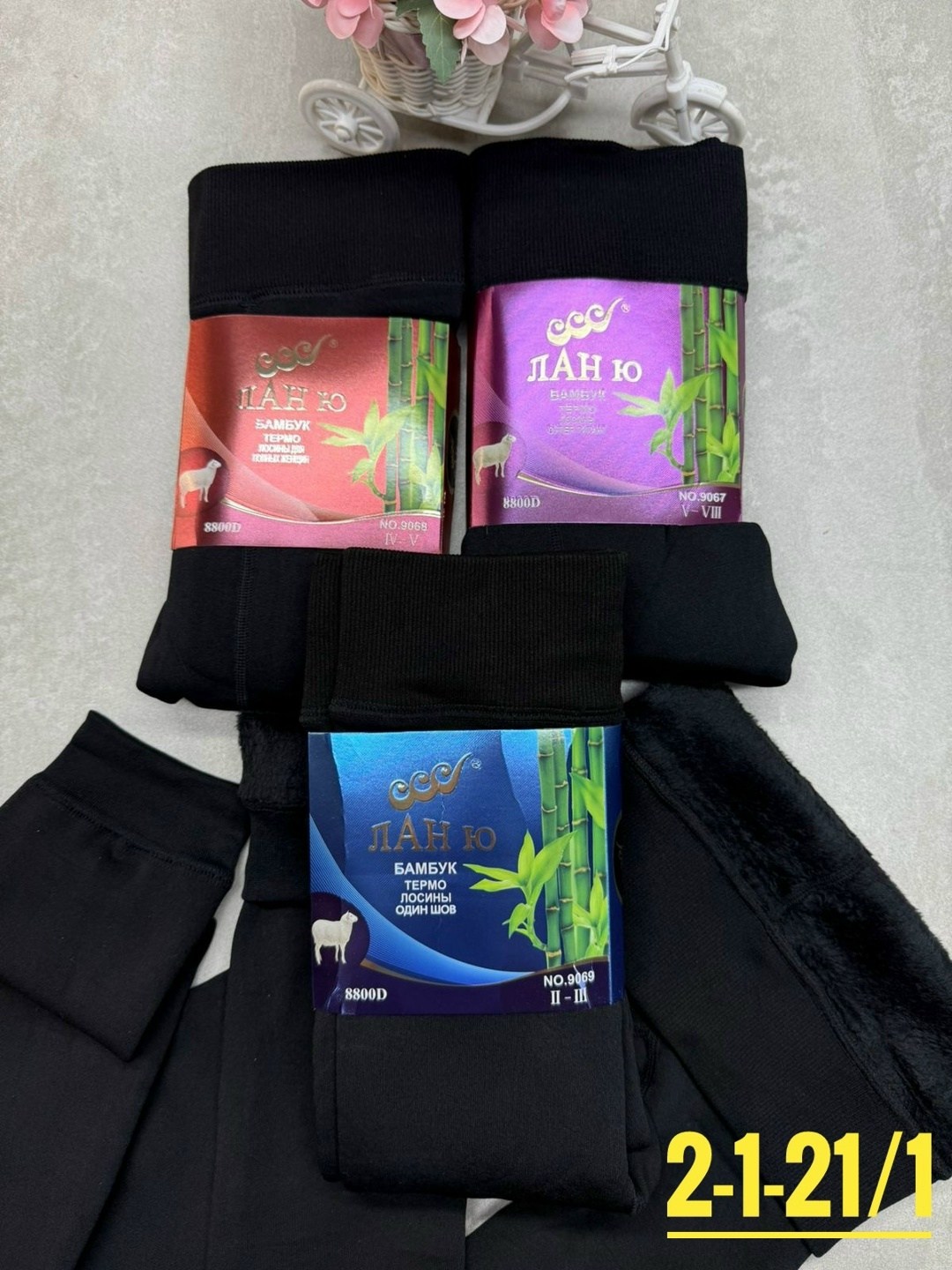 колготки лан ю 8800 ден бамбук,колготки термо,колготки супер гигант 8800d бамбук ланю термо,колготки ланю,женские колготки