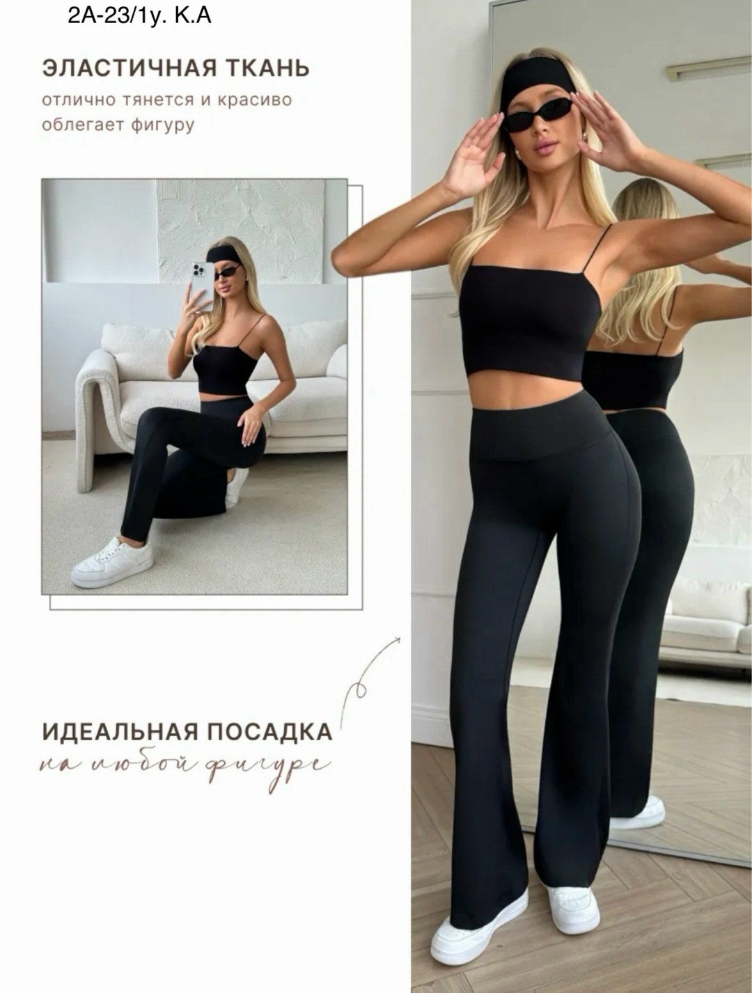 модные брюки,женские брюки клеш,брюки с высокой талией,стильные наряды