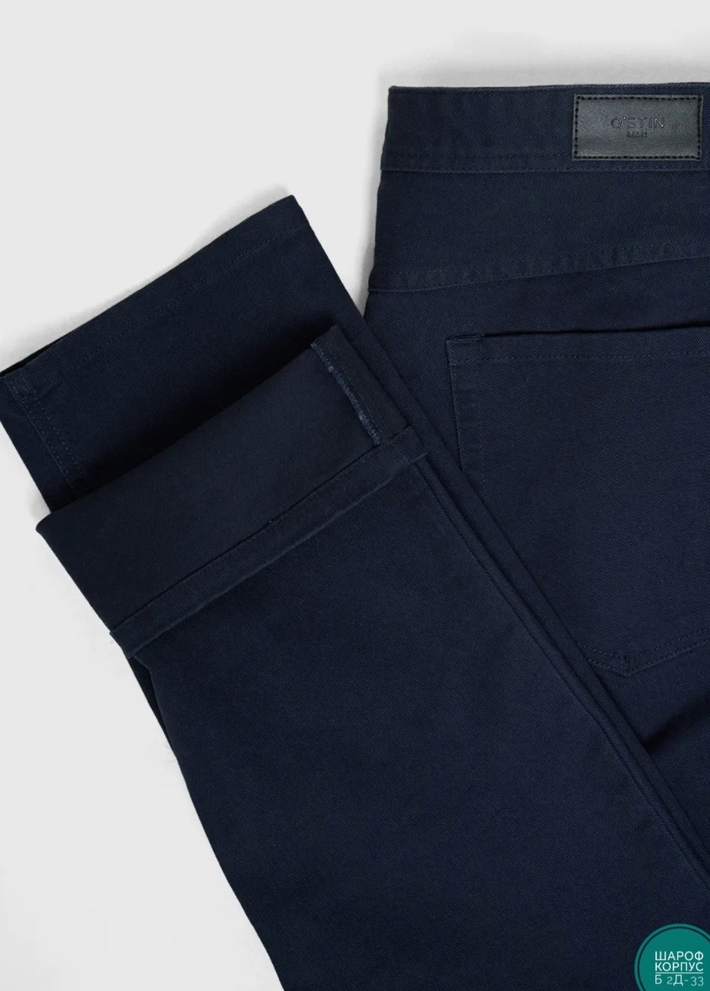 темно синие брюки,брюки джинсы мужские,мужские брюки,зауженные брюки,джинсы мужские