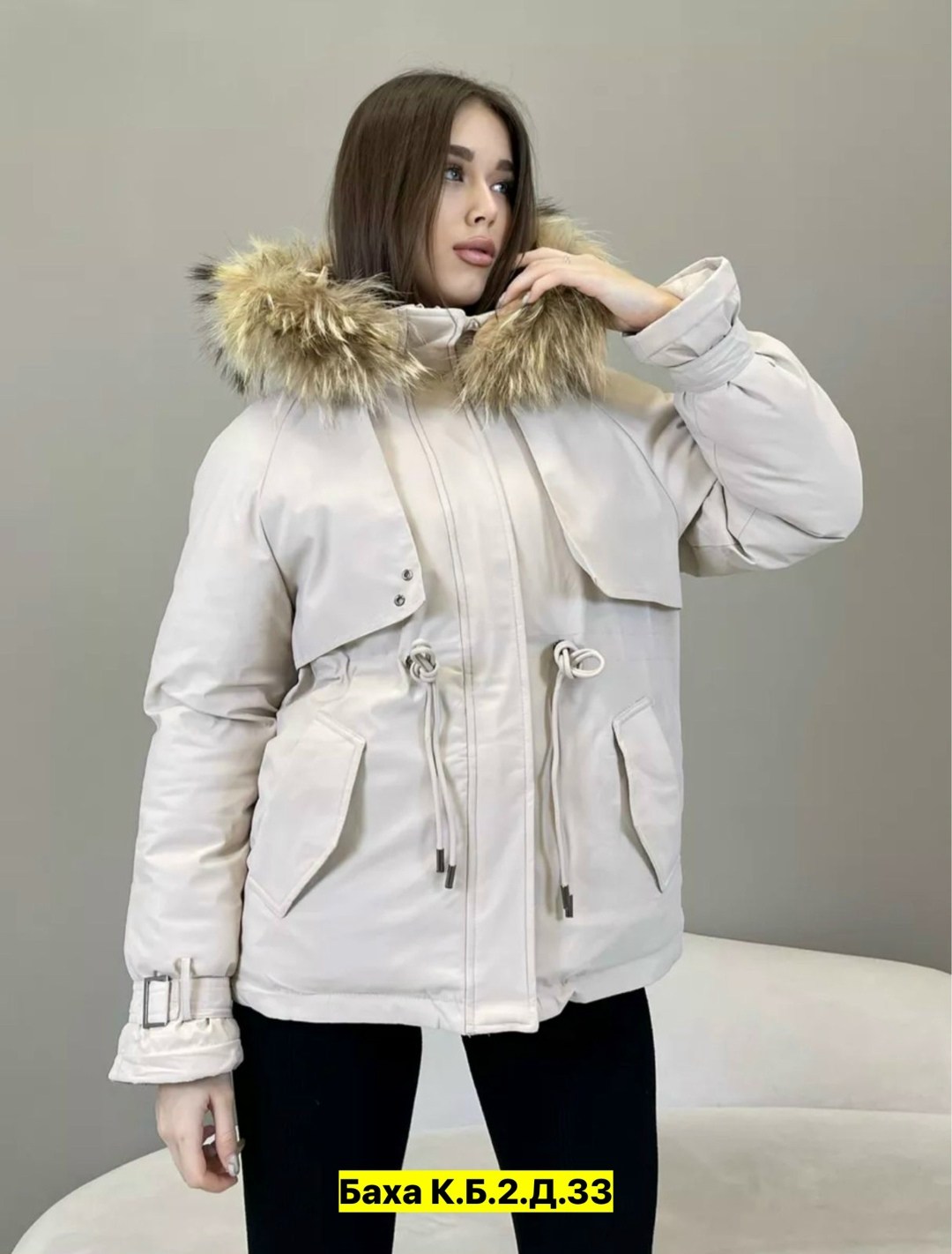 куртка женская,куртка женская зимняя,куртка модная,куртка женская бежевая,куртка