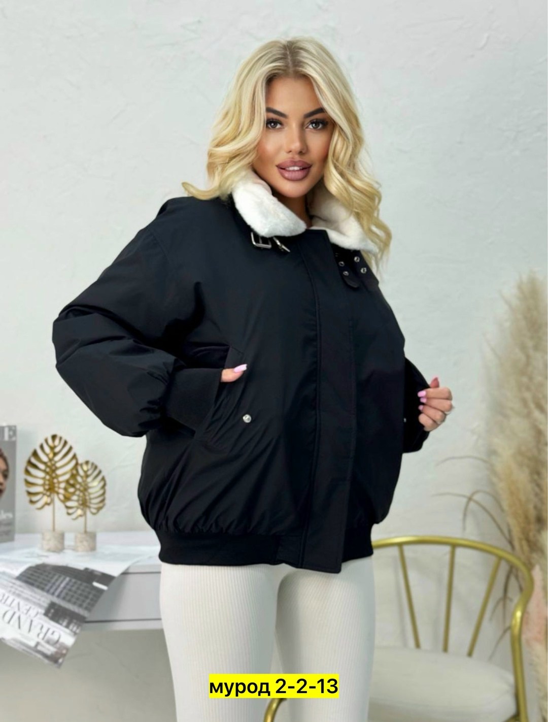 куртка демисезонная оверсайз,куртка женская,демисезонная женская куртка,весенняя женская куртка,куртка бомбер