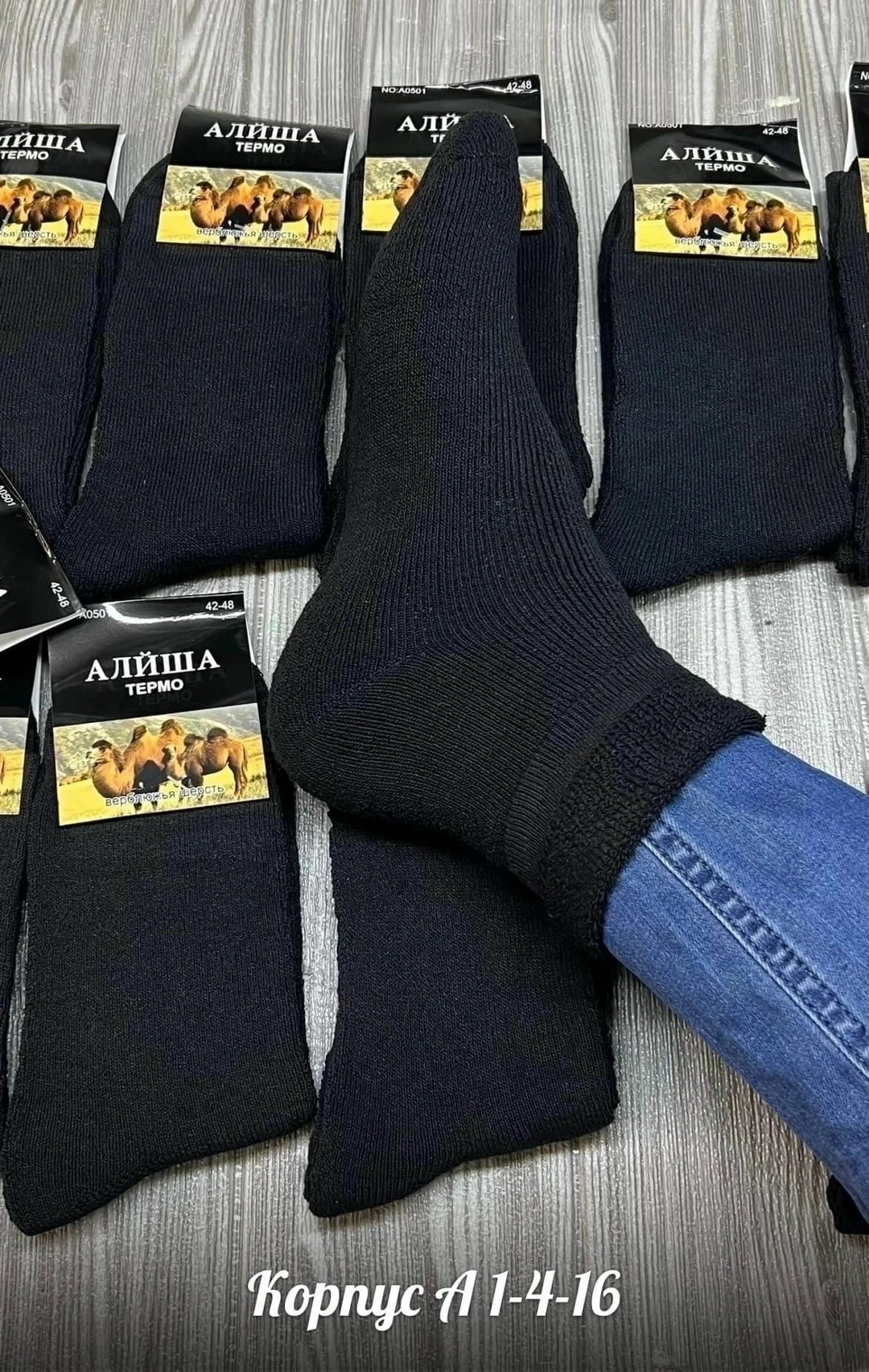 мужские носки,носки мужские термо,мужские махровые носки,носки мужские 12 пар,носки термо