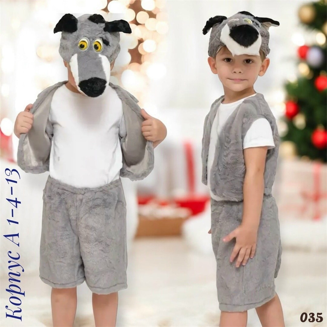 карнавальный костюм волк,костюм волка,новогодний костюм волка,костюм волка карнавалофф,детский карнавальный костюм волк