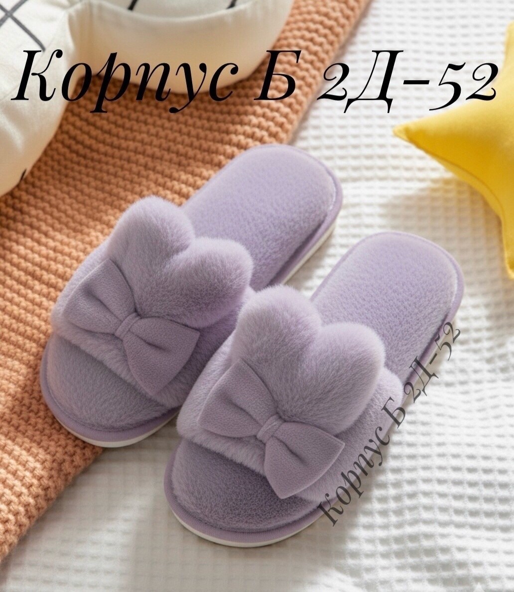 тапочки домашние женские,домашние тапочки,тапочки теплые,домашние теплые тапочки,плюшевые тапочки
