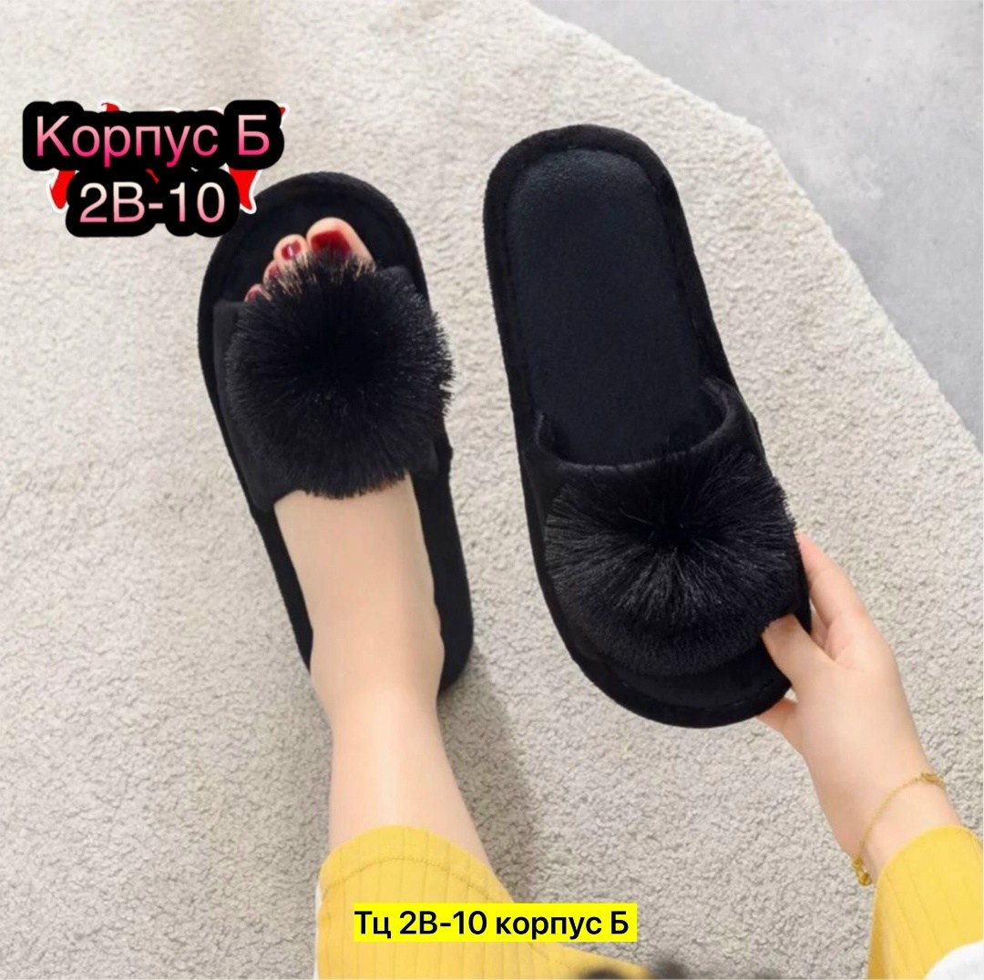 тапки женские ,женские домашние тапочки,тапочки женские,домашние тапки ,тапочки домашние