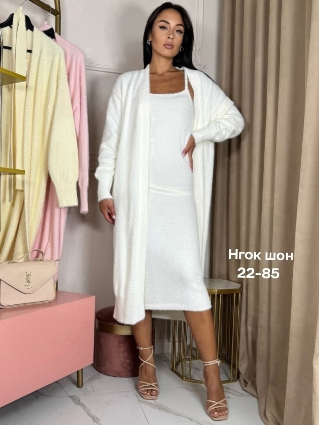 платье лапша длинное с кардиганом,комплект кардиган,платье кардиган,кардиган женский,вязаное платье