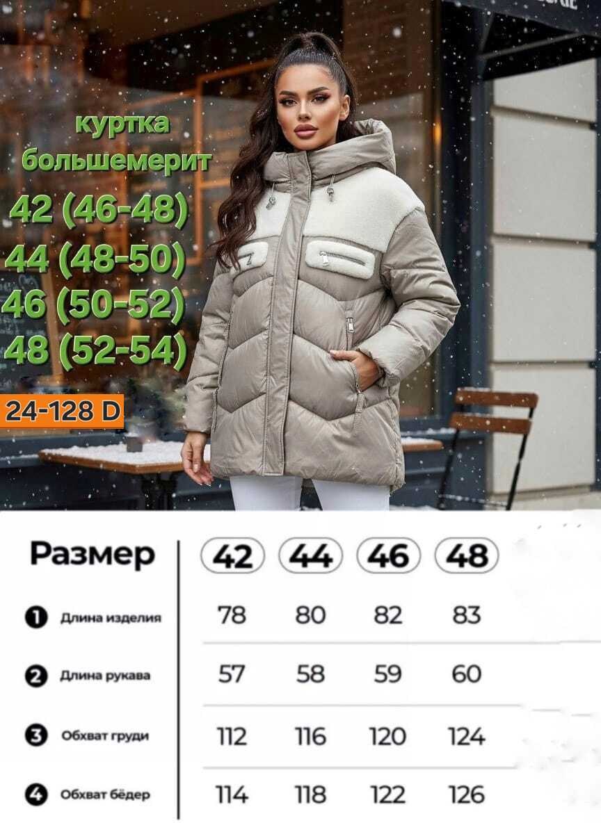 удлиненная куртка,демисезонная куртка,женская куртка,женская зимняя куртка,куртка