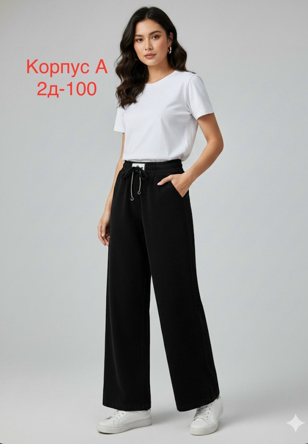 черные женские брюки,женские брюки палаццо,брюки женские,брюки прямые,широкие брюки