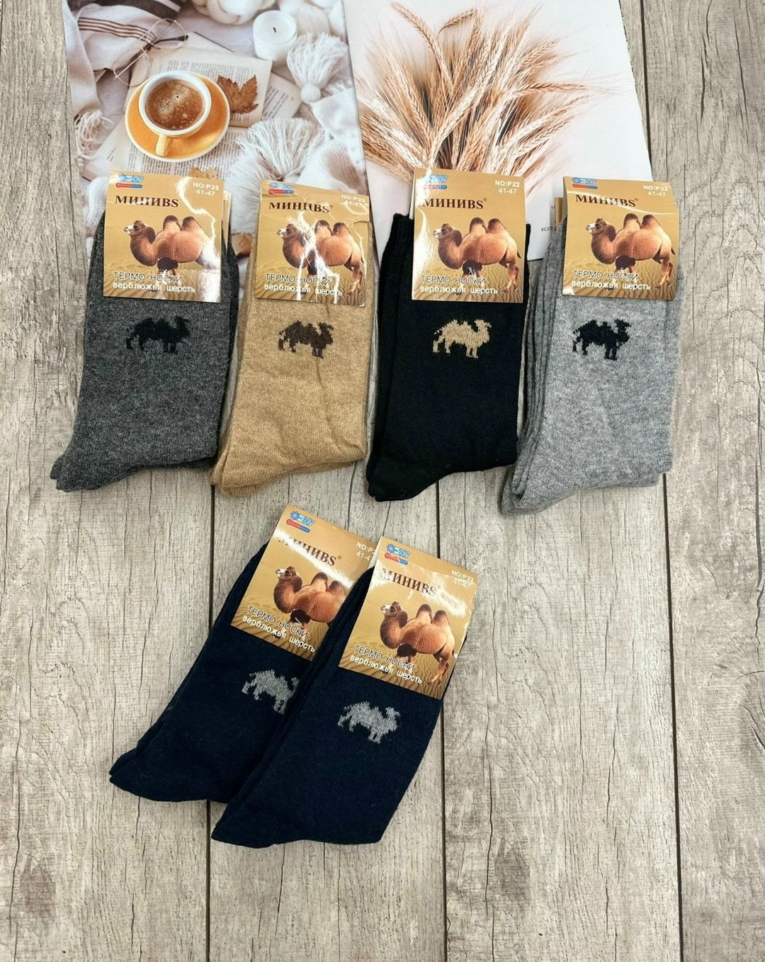 носки мужские верблюжья шерсть,носки мужские,мужские носки из верблюжьей шерсти,носки из верблюжьей шерсти,мужские термо носки верблюжья шерсть 80%, не махровые береза ассорти p22