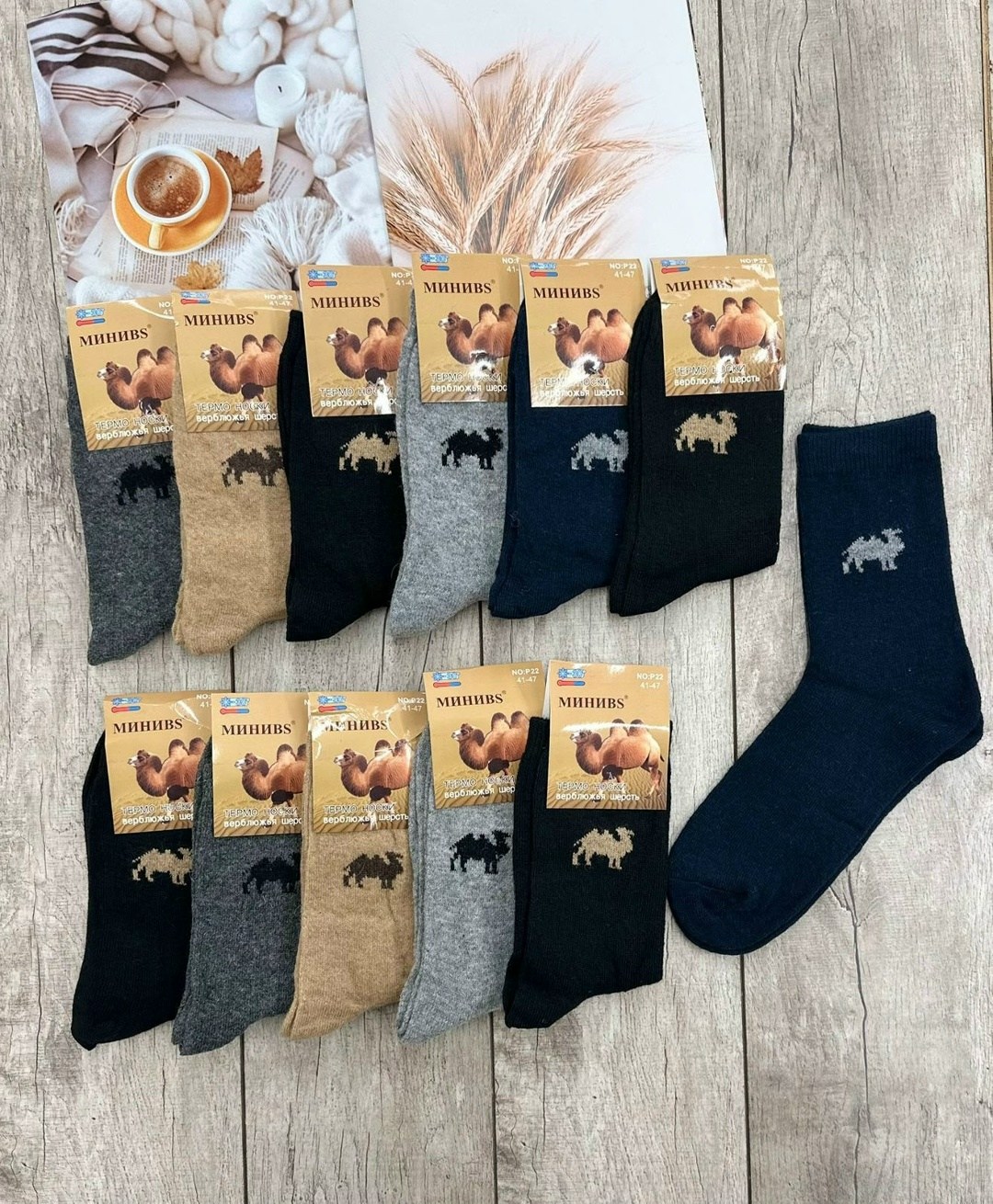 носки мужские верблюжья шерсть,носки мужские,мужские носки из верблюжьей шерсти,носки из верблюжьей шерсти,мужские термо носки верблюжья шерсть 80%, не махровые береза ассорти p22